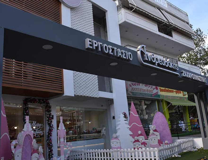 ΑΝΔΡΕΑΔΑΚΗΣ1