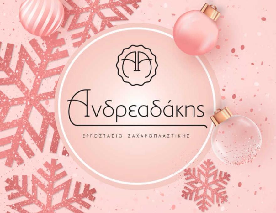 ΑΝΔΡΕΑΔΑΚΗΣ2