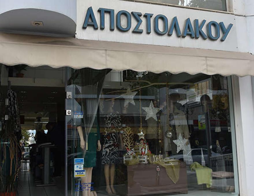 ΑΠΟΣΤΟΛΑΚΟΥ1