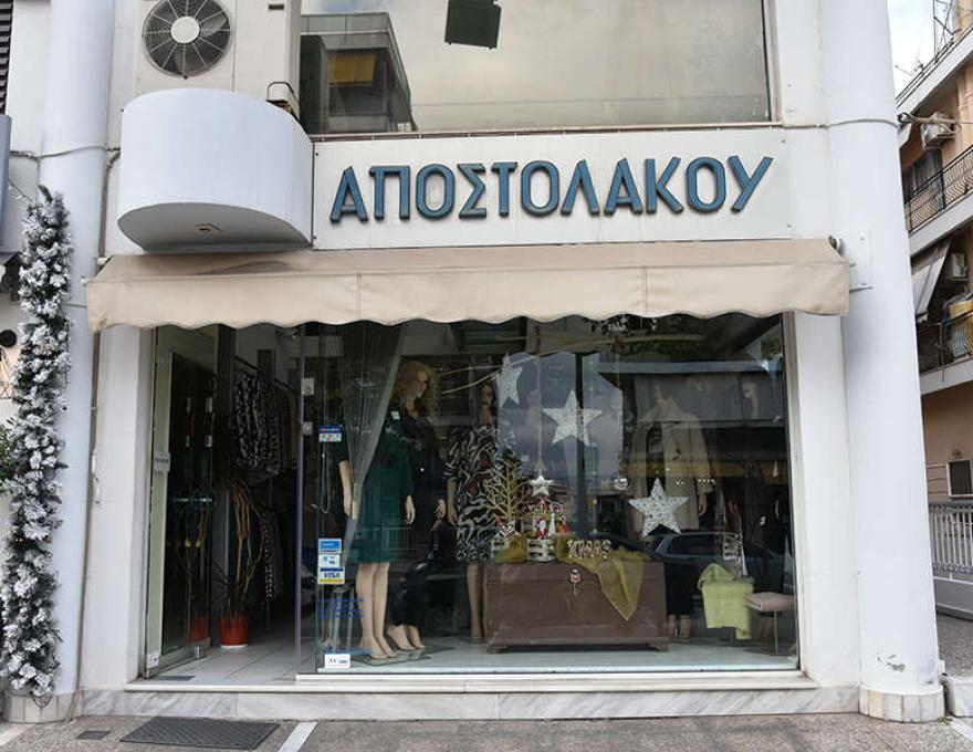 ΑΠΟΣΤΟΛΑΚΟΥ0