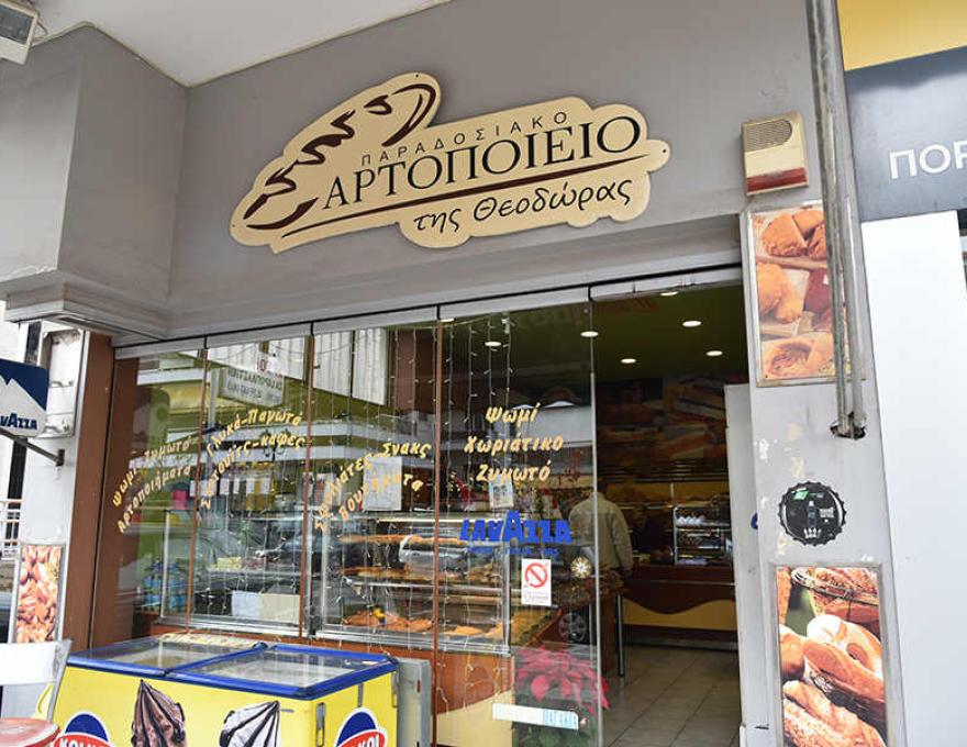 ΑΡΤΟΠΟΙΕΙΟ ΟΙΚΟΝΟΜΟΥ2