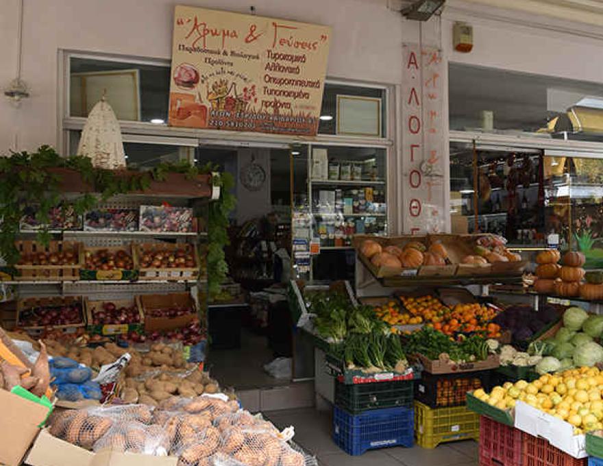 ΑΡΩΜΑ & ΓΕΥΣΕΙΣ3