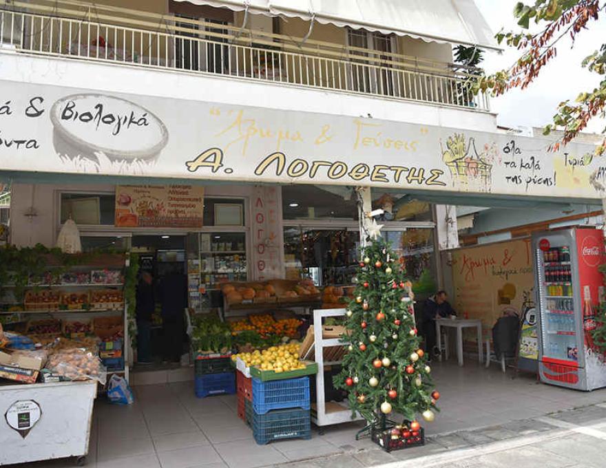 ΑΡΩΜΑ & ΓΕΥΣΕΙΣ4