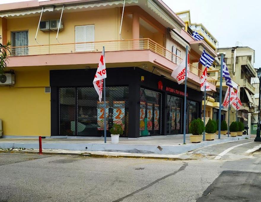 Η ΓΩΝΙΑ ΤΟΥ ΚΡΕΑΤΟΣ0