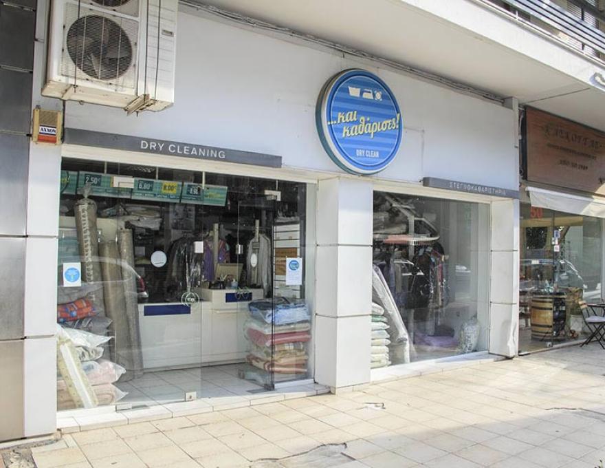 ΚΑΙ ΚΑΘΑΡΙΣΕΣ!1