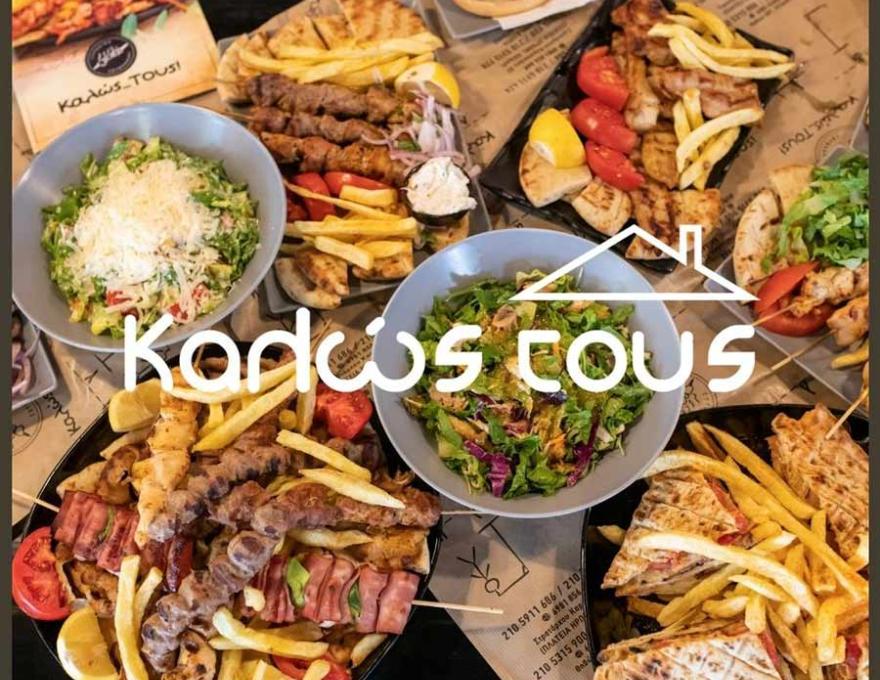 ΚΑΛΩΣ ΤΟΥΣ4