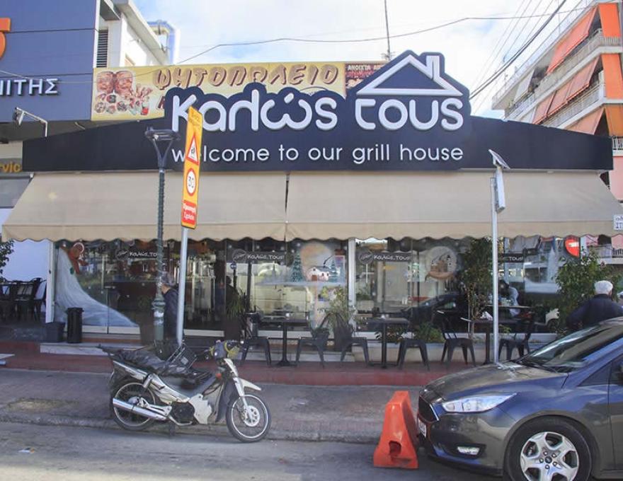 ΚΑΛΩΣ ΤΟΥΣ0