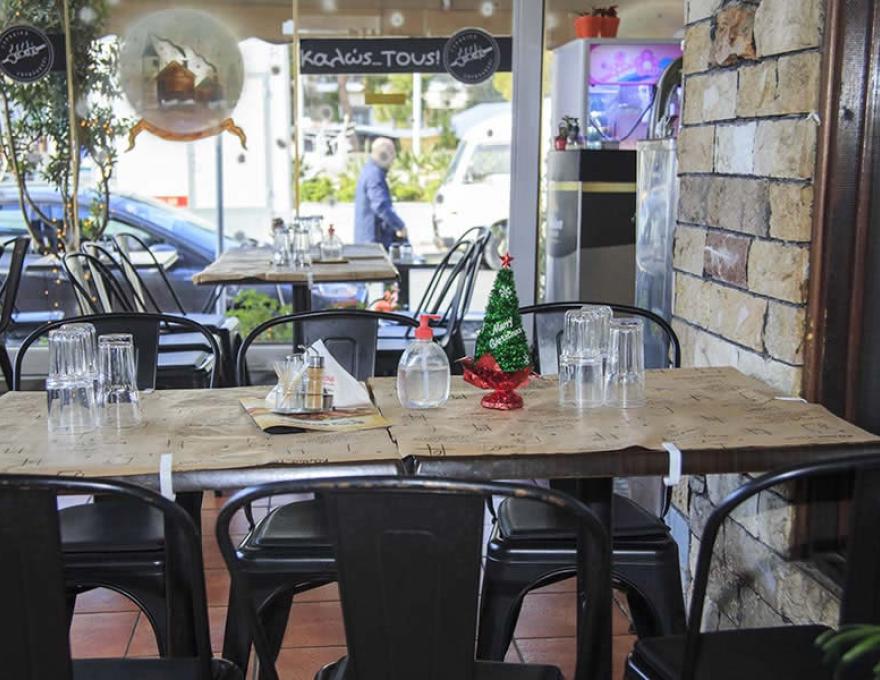 ΚΑΛΩΣ ΤΟΥΣ1