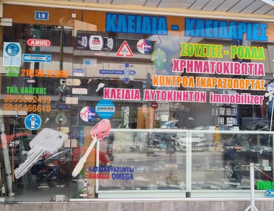 ΚΛΕΙΔΑΡΑΣ2