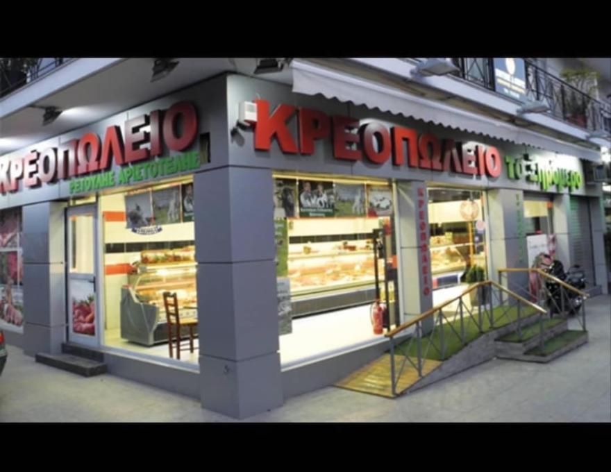 ΚΡΕΟΠΩΛΕΙΟ ΤΟ ΞΗΡΟΜΕΡΟ4