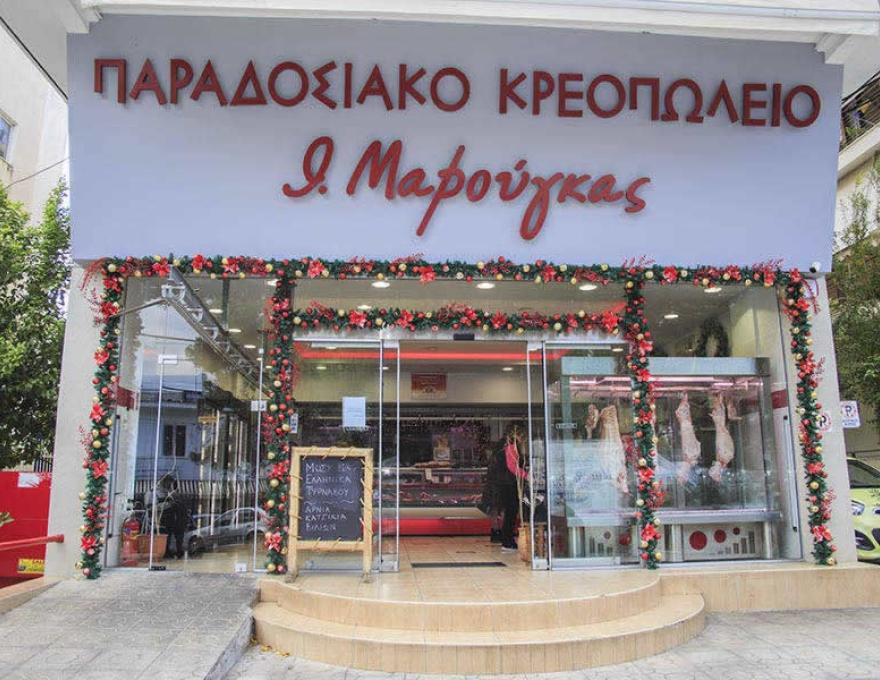 ΜΑΡΟΥΓΚΑΣ - ΠΑΡΑΔΟΣΙΑΚΟ ΚΡΕΟΠΩΛΕΙΟ0