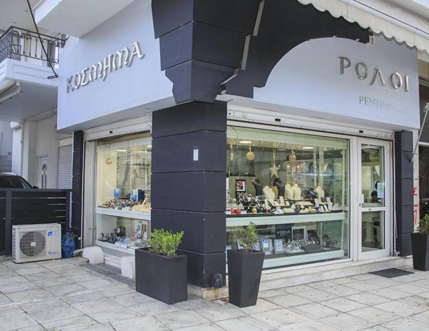 ΡΕΜΠΟΥΣΗ ΚΟΣΜΗΜΑ - ΡΟΛΟΙ1