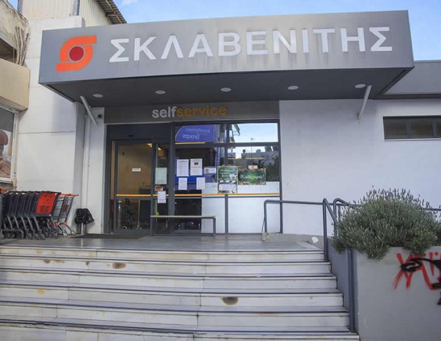 ΣΚΛΑΒΕΝΙΤΗΣ0