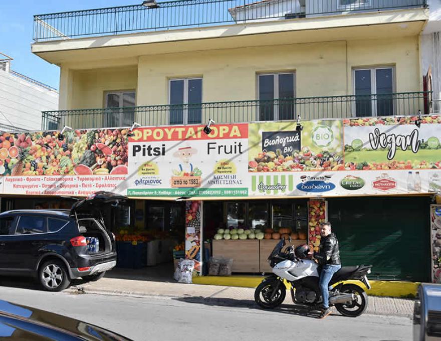 ΦΡΟΥΤΑΓΟΡΑ  ΔΑΣΟΥΣ2