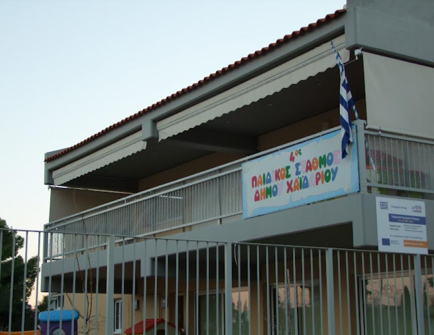 4ος ΒΡΕΦΟΝΗΠΙΑΚΟΣ ΣΤΑΘΜΟΣ0