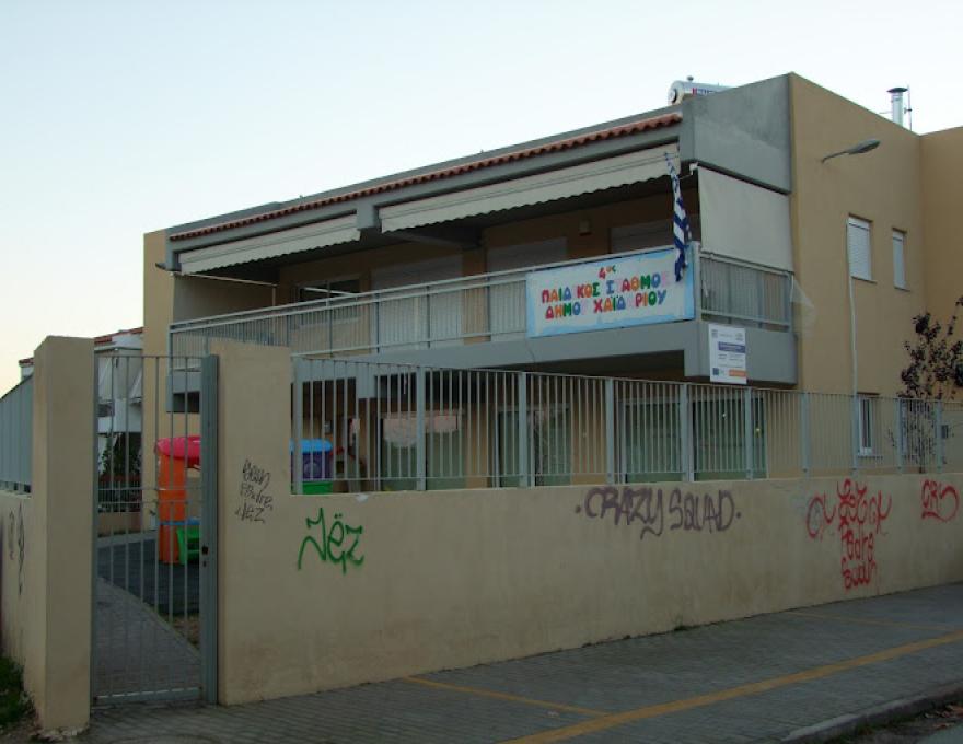 4ος ΒΡΕΦΟΝΗΠΙΑΚΟΣ ΣΤΑΘΜΟΣ1