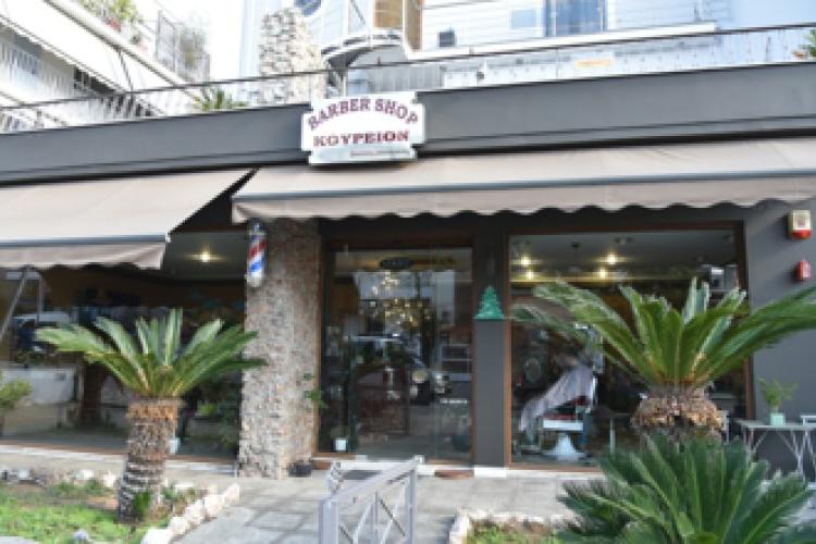 BARBER SHOP - ΡΟΥΠΑΚΙΑΣ ΒΑΣΙΛΕΙΟΣ