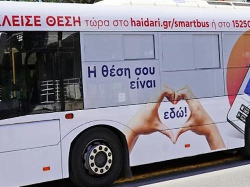 Μεγάλη επιτυχία τα smartbus στο Χαϊδάρι - Οι πολίτες κλείνουν θέση από τα κινητά